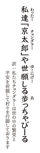 読谷村・伊良皆芸能保存会