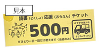 “紙芝居屋の移動本屋が始動！？"