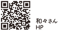 “琉球史イラストレーター、和々さんって！？"