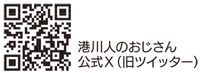 “おきみゅーの「港川人のおじさん」とは!?"