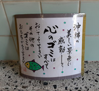 ワシントコ